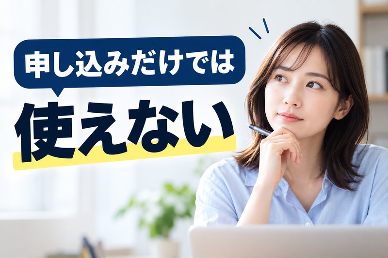 バーチャルオフィスの申し込み後、利用開始までの流れを確認する女性
